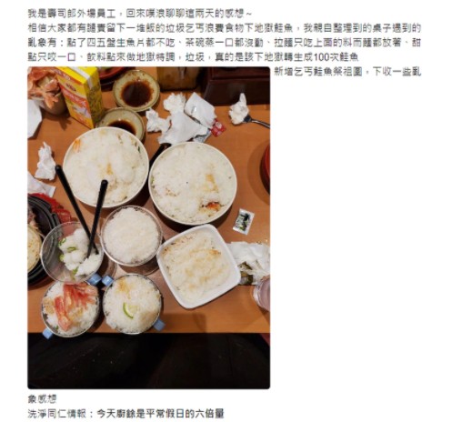 壽司郎員工表示，客人只將壽司料吃掉，留下大量白飯，怒批「該下地獄轉生成100次鮭魚」。   圖：翻攝壽司郎員工噗浪