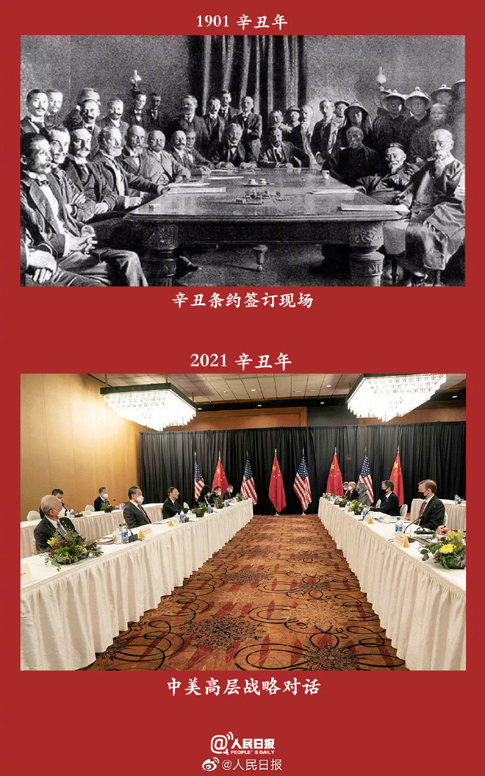 中國官媒《人民日報》微博發布一張題為「兩個辛丑年對比」的圖片，中國網友愛國心大噴發，直呼驕傲。   圖：翻攝自人民日報微博