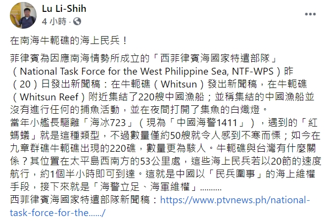 呂禮詩點出與台灣有什麼關係。   圖 : 翻攝自呂禮詩臉書