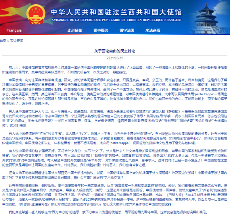 中國駐法國大使館辯護戰狼外交的貼文。   圖 : 翻攝自網路