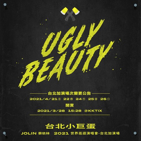 蔡依林「Ugly Beauty 2021世界巡迴演唱會」將唱回台北小巨蛋。   圖：凌時差音樂／提供