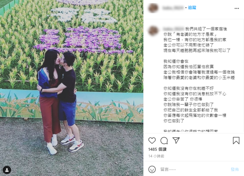 殉職飛官羅尚樺妻子在IG發表300字長文，並貼出2人擁吻照片。   圖／翻攝自羅尚樺妻子IG