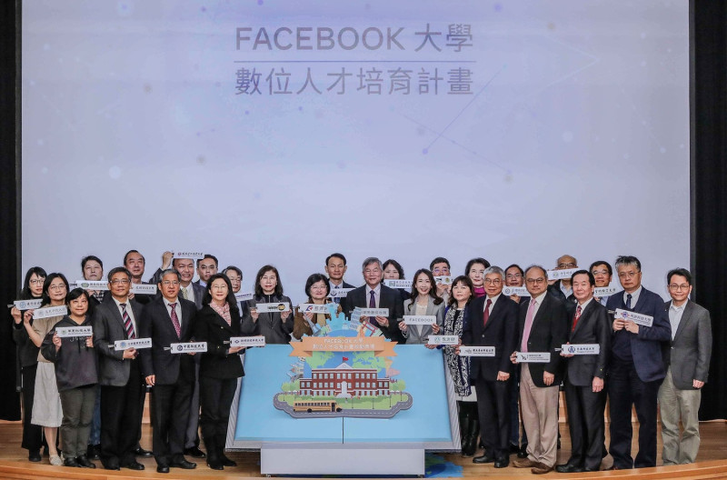 臉書今（24）日宣布啟動「Facebook大學數位人才培育計畫」，將與全台20所大專院校、外貿協會以及無店面零售商業同業公會合作。   圖：臉書/提供