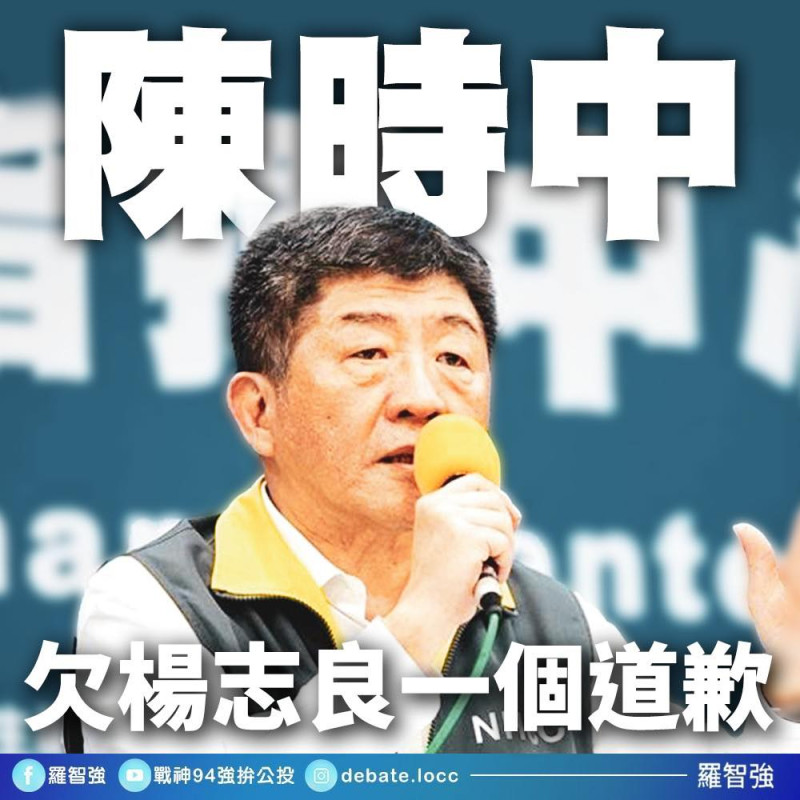 國民黨市議員羅智強今（25）日表示，國光的H1N1疫苗和新冠疫苗無法類比，大喊「陳時中欠楊志良一個道歉」。   圖：翻攝自羅智強臉書