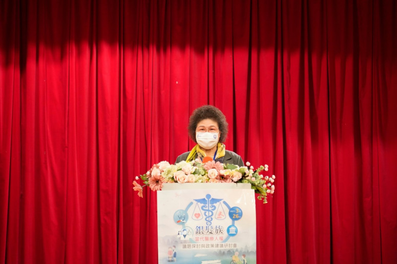 國家人權委員會主任委員陳菊今（26）日為「銀髮族當代醫療人權議題探討與政策建議研討會」開幕致詞。   圖：國家人權委員會提供