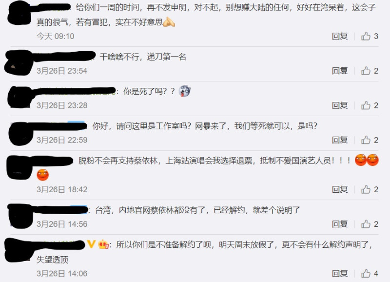 中國網友灌爆蔡依林微博。   圖：翻攝自微博