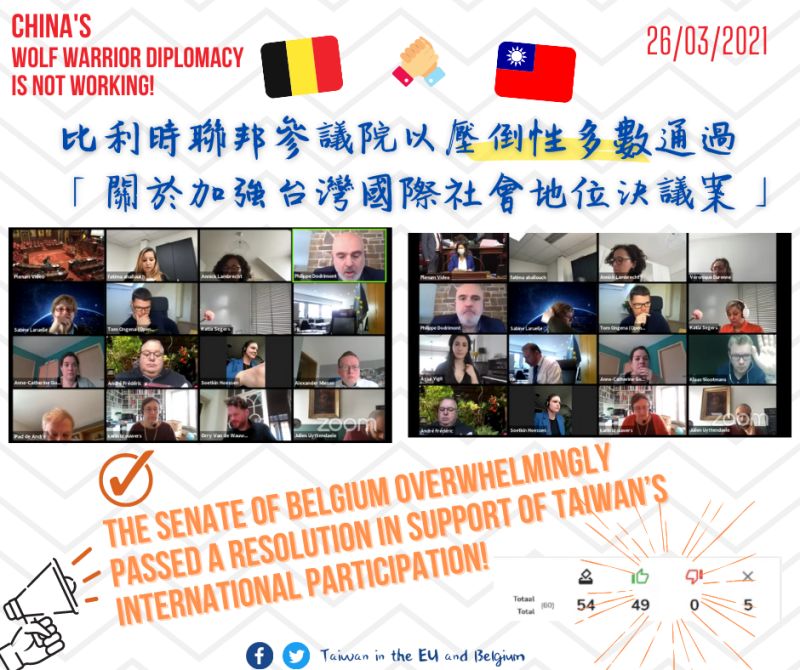 比利時聯邦參議院昨天（26日）以壓倒性多數通過「加強台灣國際社會地位決議案」。   圖：翻攝自Taiwan in the EU and Belgium﻿ 臉書