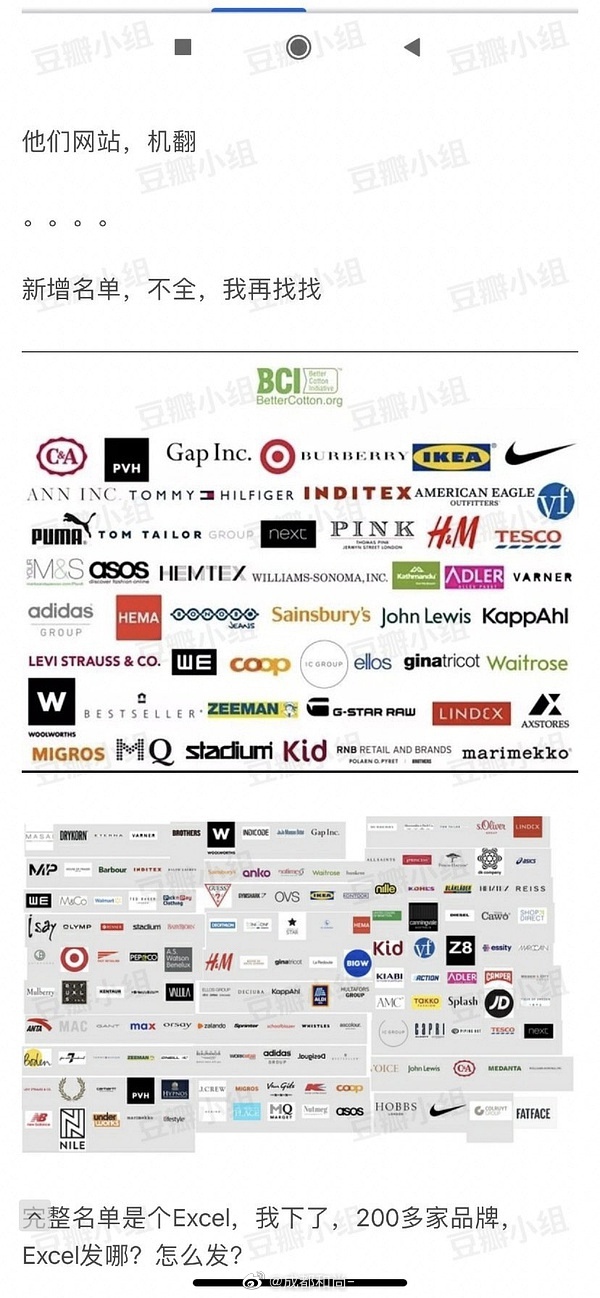 中國網友列出抵制品牌名單。   圖：翻攝自微博