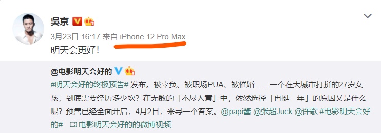 吳京被中國網友抓包用iPhone發微博。   圖：翻攝自吳京微博