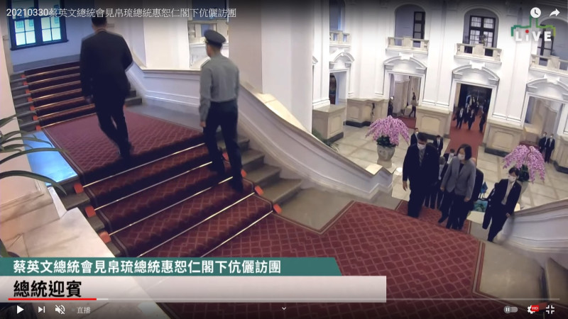 總統府首次啟用的直播鏡頭可以看到總統蔡英文與帛琉總統惠恕仁從敞廳樓梯爬上三樓。   圖：翻拍自總統府影音
