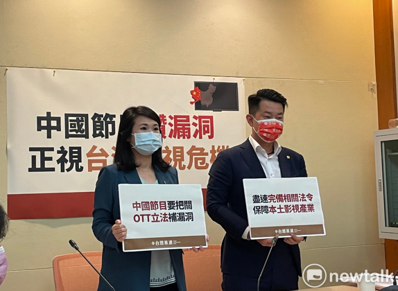 台灣基進今天上午舉行「中國節目鑽漏洞，正視台灣影視危機」記者會。   圖：陳佩君/攝
