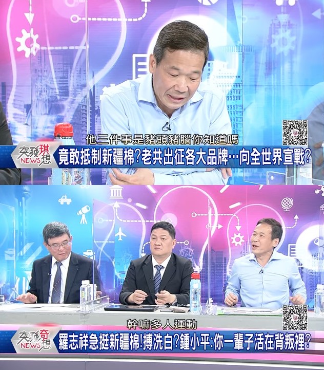 台北市議員鍾小平在節目上痛批羅志祥「慣性背叛」。   圖：翻攝自YouTube突發琪想