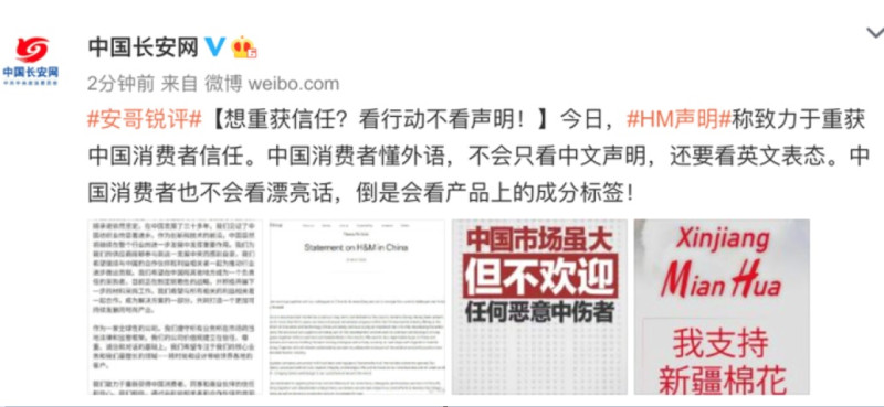 「中國長安網」在微博發表評論，H&M想重獲信任，看行動不看聲明！   圖：翻攝中國長安網