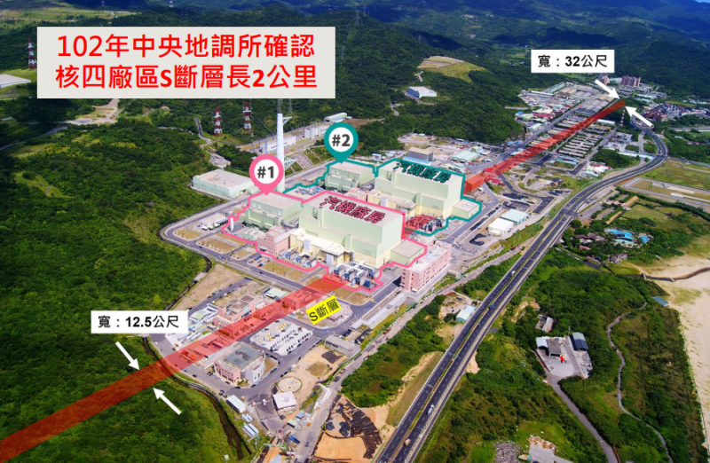 核四廠場址下方有長達兩公里的S型斷層。   圖：台電提供
