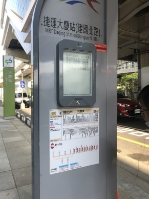 捷運大慶站公車站桿，改設置為太陽能電子紙智慧型站牌。   台中市政府/提供