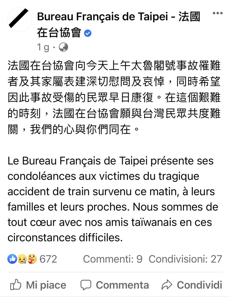 出軌意外發生後，法國在台協會在臉書發文，證實1名法國人士因事故罹難   圖 : 翻攝自法國在台協會臉書