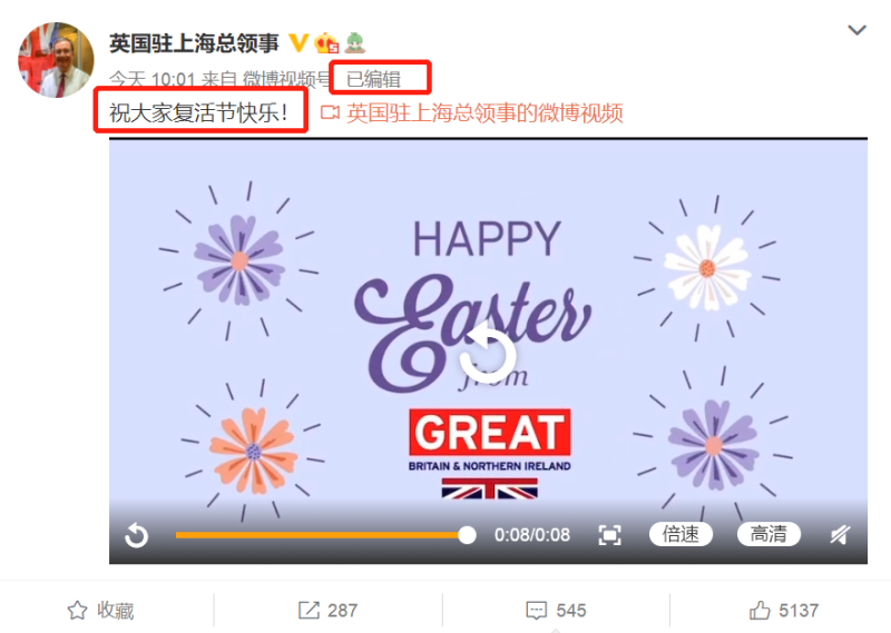 英國上海領事館顯然發現了錯誤，這則微博文章已被修改，最新配文去掉了「清明節」字樣，改為：「祝大家復活節快樂！」   圖 : 翻攝自微博