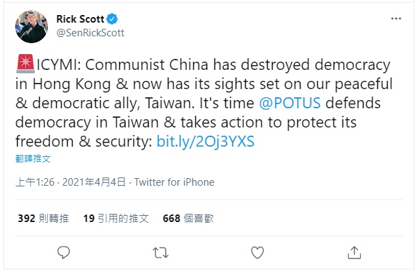 共和黨籍參議員史考特（Rick Scott）3日推文表示，中共已經摧毀香港民主，現在將目光轉向和平與民主的台灣。他說，總統拜登（Joe Biden）是時候捍衛台灣民主，並採取作為保護台灣的自由與安全。   圖/Rick Scott @SenRickScott推特