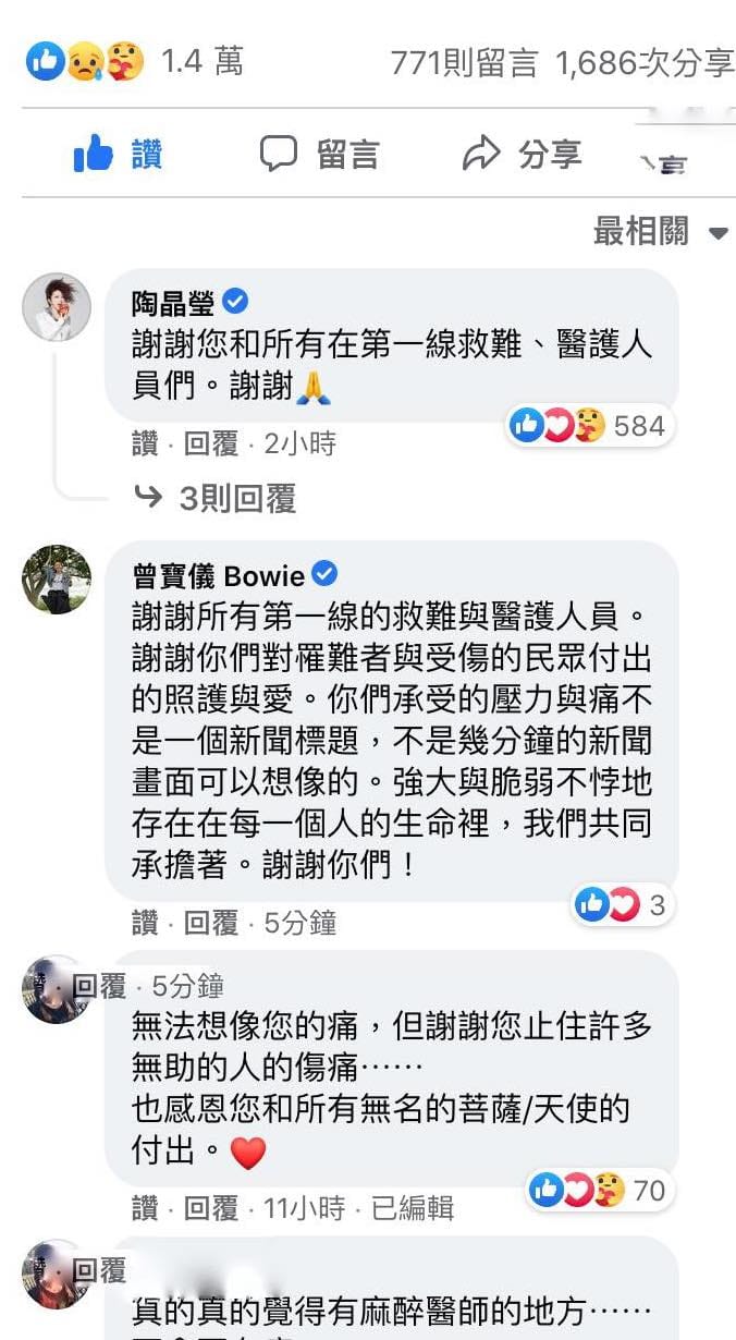 〈今夜適合飲酒〉內容詳述醫護人員於搶治太魯閣事故傷患的艱辛過程，讓名人陶晶瑩、曾寶儀都齊來對醫護人員表達感謝。   圖：翻攝自「麻醉醫師靈魂所在的地方」粉絲專頁