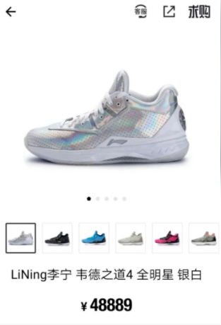 中國本土知名品牌李寧的1款球鞋被喊到4萬8889元（約合新台幣21萬元），引發中國消費者憤怒。   圖：翻攝得物App