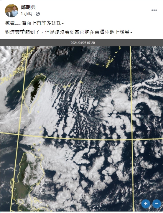 鄭明典表示，對流雲季節到了，但還沒看到雷雨胞在台灣陸地上發展。   圖：翻攝自鄭明典臉書