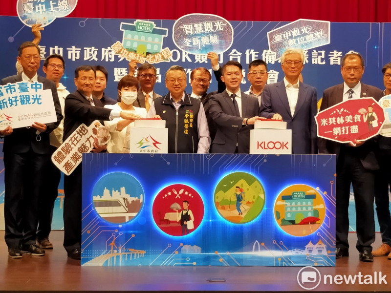 台中市政府與來自香港的旅遊體驗預訂平台KLOOK簽訂觀光合作備忘錄。   唐復年/攝
