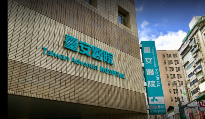 臺安醫院爆發炸領健檢補助款的醜聞，引發外界關注。   圖：翻攝自Google Map