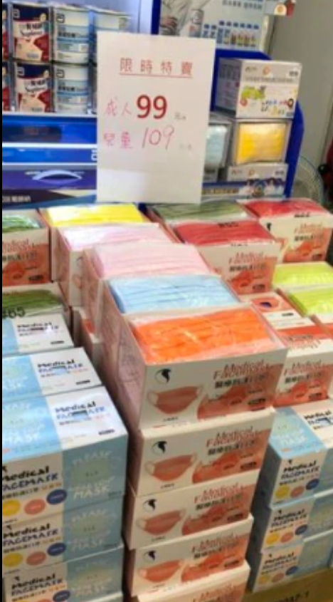 有一網友在《細說淡水》說附近藥局賣的雙鋼印彩色口罩：「50片一盒只要99元超便宜！」   圖：翻攝自細說淡水臉書