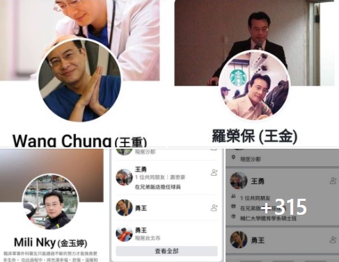 獸醫師陳俊達照片被網路詐騙集團盜用，出現超過兩百個假帳號使用其照片。   圖:翻攝自爆怨2公社