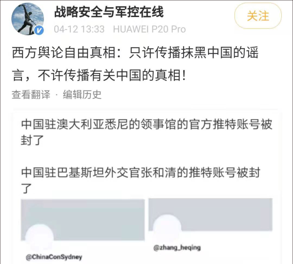中國外交部軍控司在微博上痛罵。   圖：翻攝自微博