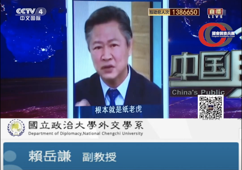賴岳謙日前接受央視政論節目「中國輿論場」訪問時，大談他在軍隊服務幾十年經驗，痛批「台灣的軍隊根本就是紙老虎。」   圖：翻攝自國會調查兵團YouTube頻道