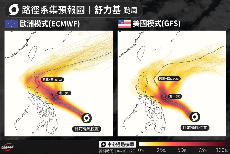 舒力基颱風路徑系集預報圖。   圖：翻攝自臉書「台灣颱風論壇｜天氣特急」