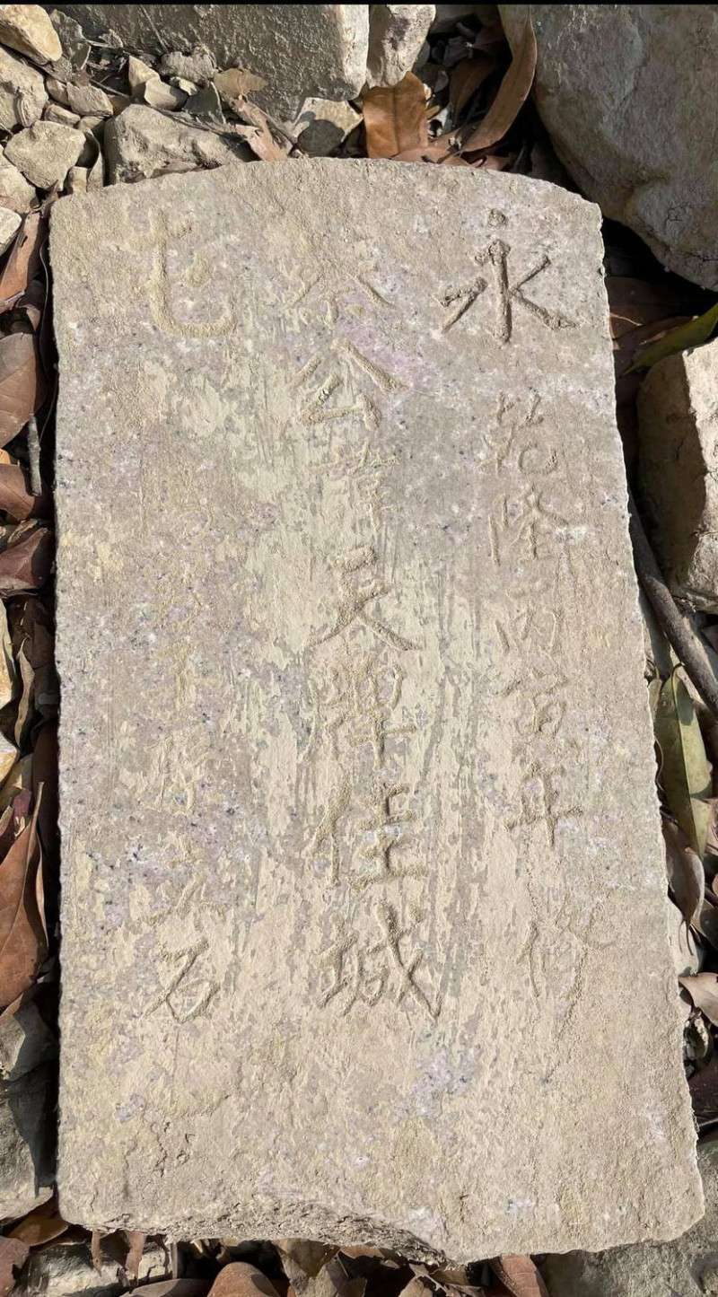 墓碑上寫著「乾隆丙寅年修」、「蔡公謹天碑佳城」等字樣。   圖：翻攝自日月潭一等高 臉書