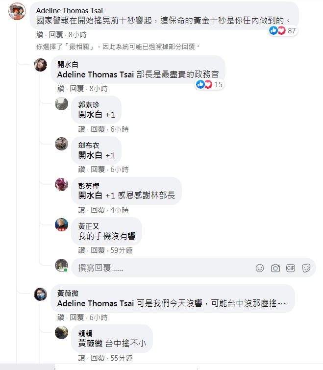 網友感謝林佳龍在任內推動國家警報系統，爭取保命的黃金10秒。   圖：翻攝自林佳龍臉書