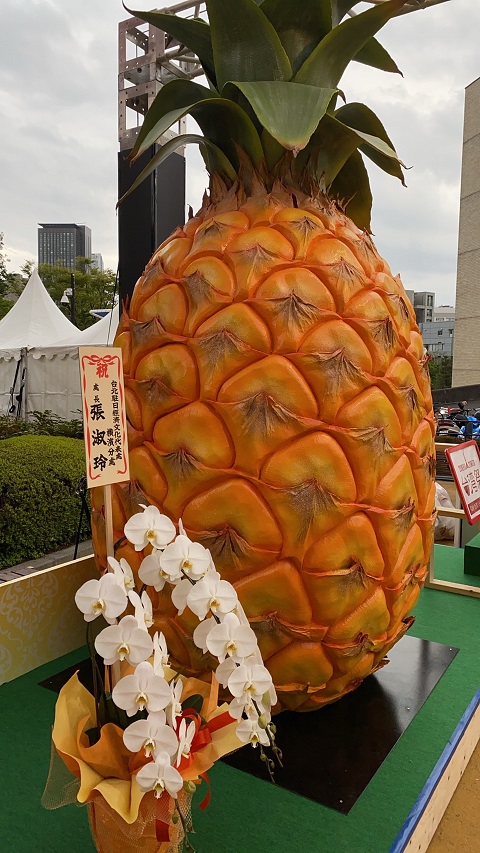 台灣祭花300萬日圓打造了一個巨大的台灣鳳梨藝術裝置，非常受矚目。 圖：橫濱辦事處提供