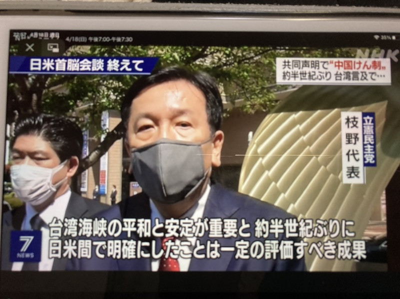 日本最大在野黨黨魁枝野幸男表示美日聯合聲明應該列入台灣問題。   圖：翻攝自NHK
