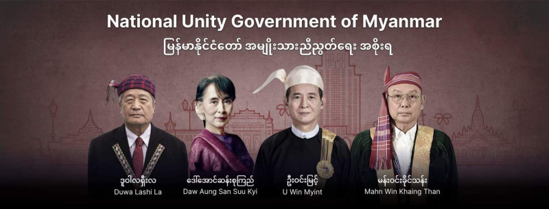 由遭罷黜的翁山蘇姬（Aung San Suu Kyi）政府官員、反政變抗議與少數民族領袖等所組成的影子政府「全國團結政府」（NUG）多次呼籲東協不要邀請敏昂萊；印尼民團也不滿東協竟無邀請NUG與會。   圖 : 取自NUG臉書專頁