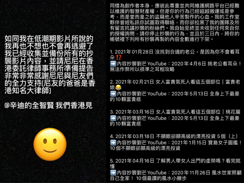 劉芒在IG上發長文指出被抄襲6支創作影片。   圖：翻攝自IG