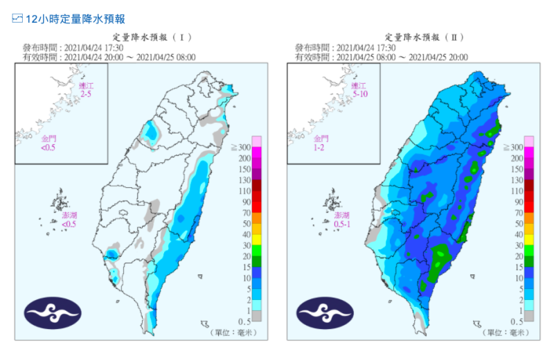 中央氣象局表示，明(25)日華南水氣將影響台灣，明後兩天全台都有下雨機會，就連中南部平地也會有局部降雨。   圖：截圖自中央氣象局網站