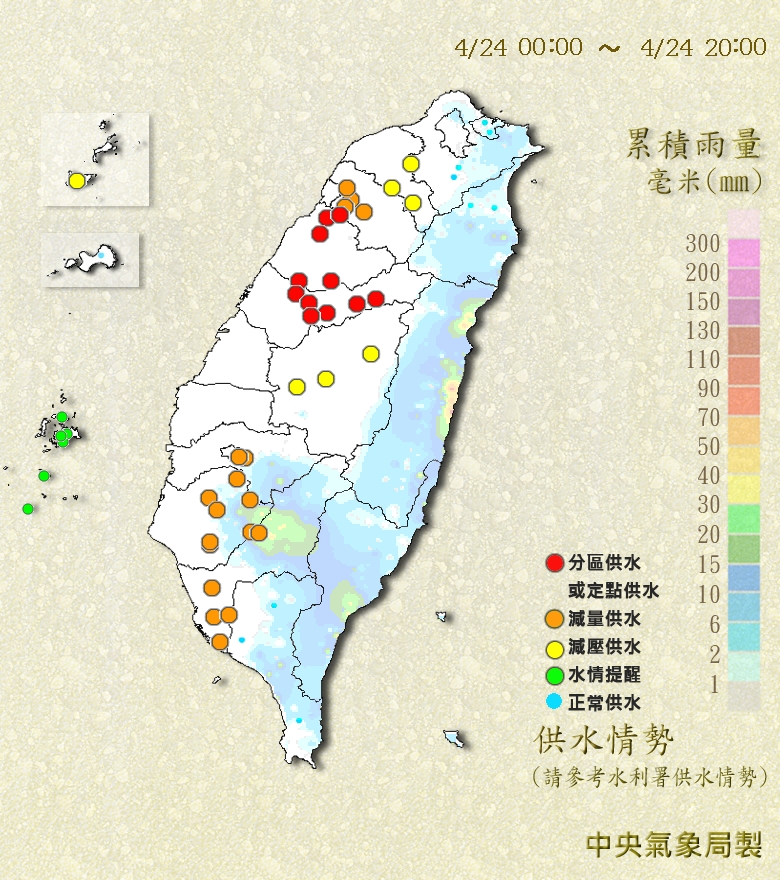 受到華南雲雨區移動的影響，台南、高雄今(24)日下午有對流降雨，曾文水庫以及台南楠西等地區都降下雨勢。   圖：翻攝自中央氣象局網站