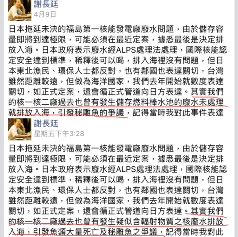 黃子哲25日Po文怒控，謝長廷「惡意把台灣核電廠與日本福島電廠相提並論」，還為了「硬拗」偷偷修改臉書貼文。   圖：翻攝黃子哲臉書