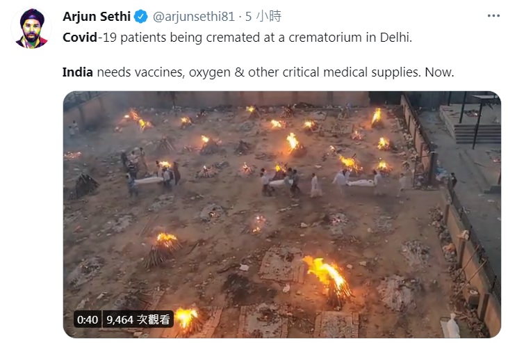 印度武漢肺炎疫情嚴峻，首都新德里的火葬場幾乎不間斷作業。   圖：翻攝自Arjun Sethi推特