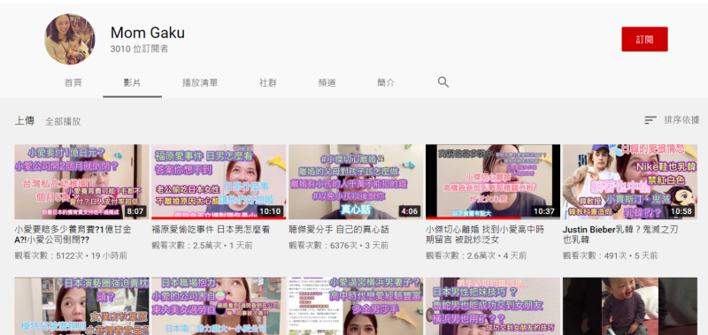 YouTube頻道「Mom Gaku」分享了許多日本網友對此事的看法。   圖：翻攝自YouTube Mom Gaku