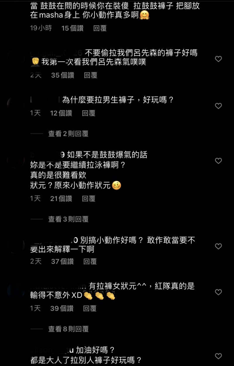 網友在晏柔中IG下留言要求她公開道歉。   圖：翻攝自IG