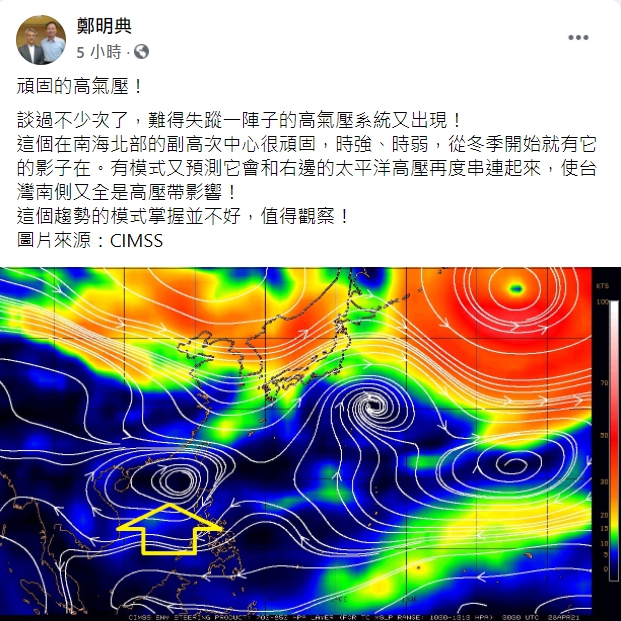 氣象局長鄭明典表示，失蹤一陣子的高壓系統又出現了。   圖：翻攝自鄭明典臉書
