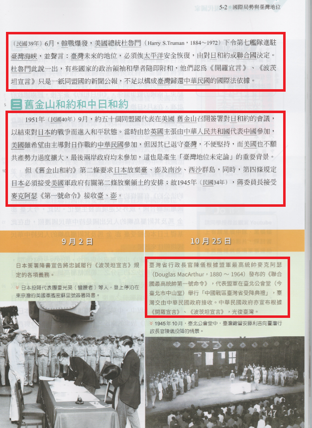 泰宇版高中歷史第一冊課文p147     張文隆/翻攝