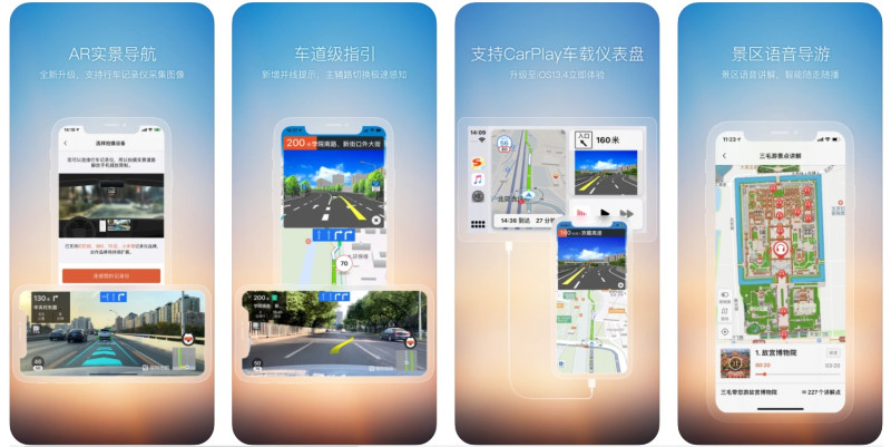 中國網信辦公布一份名單，指責33款App違規索取用戶個資，搜狗地圖也赫然在內。   圖：取自蘋果App store