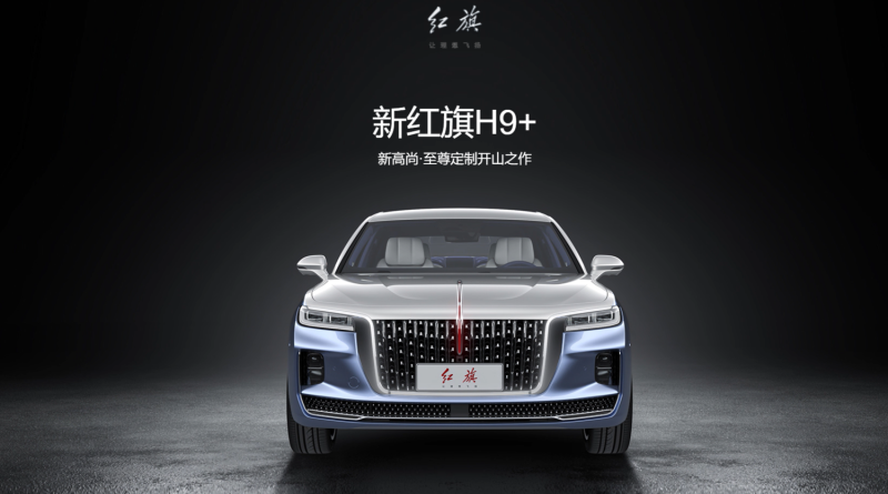 「新紅旗H9+」自去年1月推出，在北京大會堂完成首秀，去年8月正式上市。   圖：翻攝自紅旗轎車官網