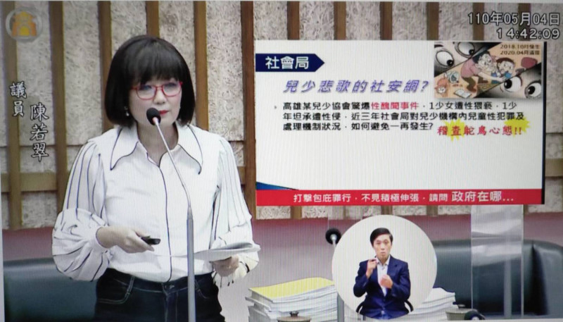 高雄市議員陳若翠在議會質詢某協會疑似性侵害案件、批社會局有鴕鳥心態。   圖：陳若翠服務處/提供