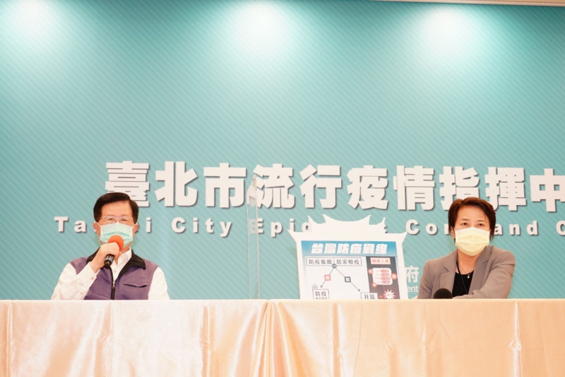 台北市政府今召開記者會說明最新的防疫規範。   圖：台北市政府提供